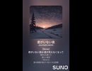 音楽作ってみた♯∞【対策対応版/ 歌詞表示あり】