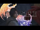 【FF16】マルガラスの「従者」って、もう名前教えてよｗ　従者じゃなくてさ【PC版】【実況】#17