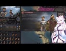 【Crusader Kings3】地中海見聞録 Part5