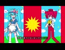 メズマライザー  　：歌いました