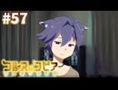 【コルヌ・コピア～不思議の住む街～】一生の後悔【#57】