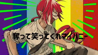 【重音テッド】KICKBACK【UTAUカバー】
