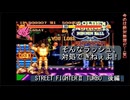 【ゲーム実況】波動拳頼りの我々が攻略に挑む！『STREET FIGHTERⅡ TURBO』後編