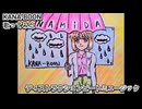 KANA-BOON　ディストラクションビートミュージック　歌ってみた カラオケLive 本人ズ
