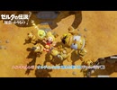 【ゼルダの伝説 知恵のかりもの】メインチャレンジ : オルディン火山に現れた裂け目(ヴァルバジア戦) Part 17【ネタバレあり】