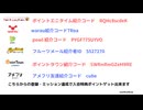 ポイントエニタイム　warau powl フルーツメール　ポイントタウン　アメフリ　ワラウ　友達紹介　2024年10月1日