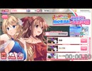 ぼくらの放課後戦争！ #18 7周年イベント 地獄RTA