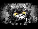 【野狗子】ビノミ【UTAUカバー】