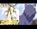 【コルヌ・コピア～不思議の住む街～】誰かの代わり【#58】