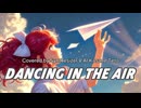 【SV重音テト】Dancing in the Air - カバー曲