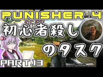 【EFT】初心者による初心者のための今更始めるタルコフ動画 Part.13
