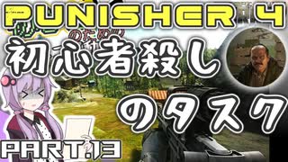 【EFT】初心者による初心者のための今更始めるタルコフ動画 Part.13