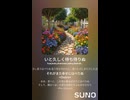 いと久しく待ち侍りぬ