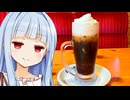 ジェリコ＝コーヒージェリー×アイスコーヒー