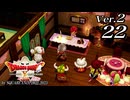 ドラゴンクエストＸオフライン Ver.2～眠れる勇者と導きの盟友【初見プレイ】Scene22