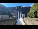 宮ヶ瀬ダムの観光放流　放流開始
