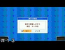 準備期間！＃１３【サッカークラブ物語】