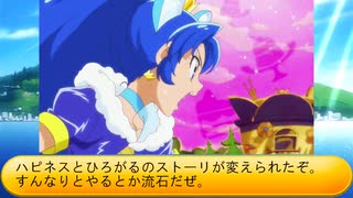 フィーリア王女とふたりはプリキュアSplash☆Star～1345