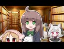 【栗田まろん誕生祭2024】本は好きですか？【VOICEVOX劇場】