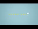 ユーレー わたしとピアノ / 鏡音リン