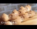 グルテンフリーな米粉のベーコンエピの作り方 | ASMR