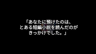 小包を開けた。そして、両親を呪った。