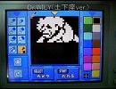 マリオカートDSのペイントコーナーでロックマン3の8大ボス+ワイリーを描いてみた