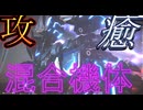 【Mecha BREAK】オープンβで味方を救おうの会　【ゆっくり実況プレイ】