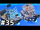 【実況】陶酔する、ペーパーマリオRPG #35