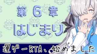 ドカポン3・2・1 ～嵐を呼ぶ友情～ リセット&カード入れ替え技禁止 RTA 4時間14分31秒 part5/6