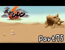 目指すは隠しダンジョン全制覇⁉風来のシレン６を実況プレイPart75