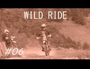【VOICEROID車載】-WILD RIDE- #06【播州アドベンチャーラリー2024】