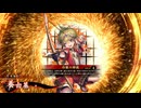 平凡な英傑日記[百六十万石] 楚成王ワラVS5枚呉起 part.142