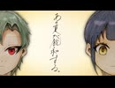 あの夏が飽和する。 / カンザキイオリ を歌ってみました【歌ってみた】