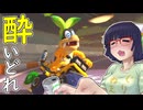 酔いどれドライバーセイカさん #610【マリオカート8DX】