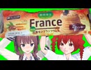 MMDバンド練習をして和栗フランスパンを食べる重音テト・夏色花梨