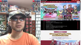 令和5年12月1日発売【ドラゴンクエストモンスターズ3 魔族の王子とエルフの旅】