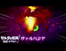 【ゼルダの伝説 知恵のかりもの】サクサク楽しむ実況プレイpart8