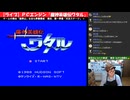 request企画!【レトロゲー/実況】PCエンジン「魔神英雄伝ワタル」の内人気だった「ワタル」に挑戦!【メガCD/PCE/名作/BGM/クリア/攻略/Ending】