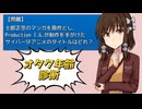 おまいらのオタク年齢をﾊｶﾙﾎﾟｩwwwwww【オタク年齢診断：ゲーム実況】