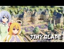 【Tiny Glade】建築スキルでのんびりスローゲームライフを / 四周目【ゆっくり実況プレイ】