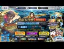 無課金初期勢のFGO  超人オリオン PUガチャ