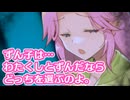 ずん子はわたくしとずんだならどっちを選ぶのよ/EXvoice劇場