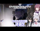 [SYNDUALITY Echo of Ada ネットワークテスト版]六花ちゃんのまったりドリフターライフ その7 [CeVIO AI実況]