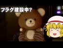とりあえず投げたい霊夢の龍が如く極2実況part20