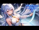 作業用BGM～女僧侶～①