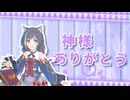 キャルサーキュレーション