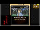 #8 探偵・癸生川凌介事件譚 Vol.10 永劫会事件【女性実況】【NSW】