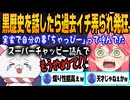 超再生されたマウント合戦を繰り広げるみこちと35Pの爆笑シーンまとめ【ホロライブ/切り抜き/さくらみこ/ちゃっぴー/マインクラフト/雑談】