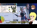 【PSO2NGS】情報動画20241002【その0177】